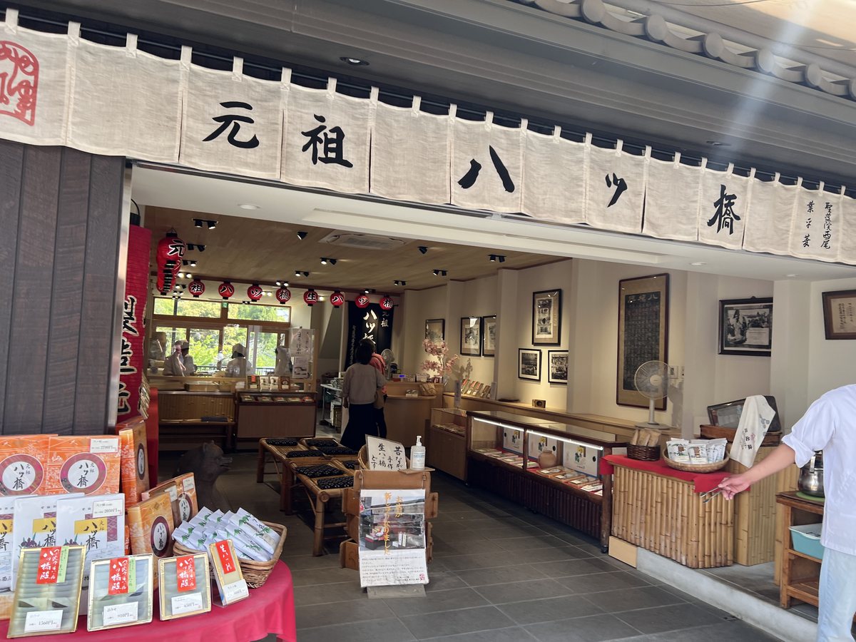 朝の元祖八ッ橋 西尾為忠商店 清水店。「元祖 八ッ橋」の暖簾が掛かり、店先に人がいない