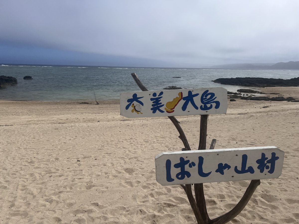 ばしゃ山村の入口