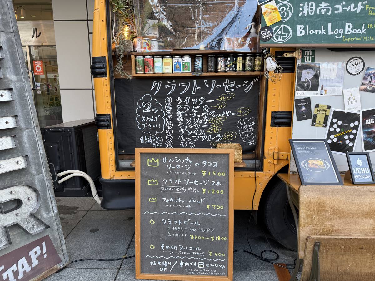 BEER STAND STOCK クラフトソーセージの黒板とスタンド看板