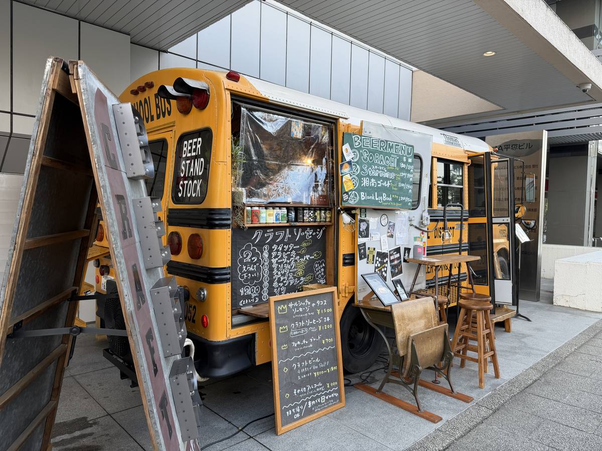 BEER STAND STOCK 2026年7月の平塚のスクールバス外観