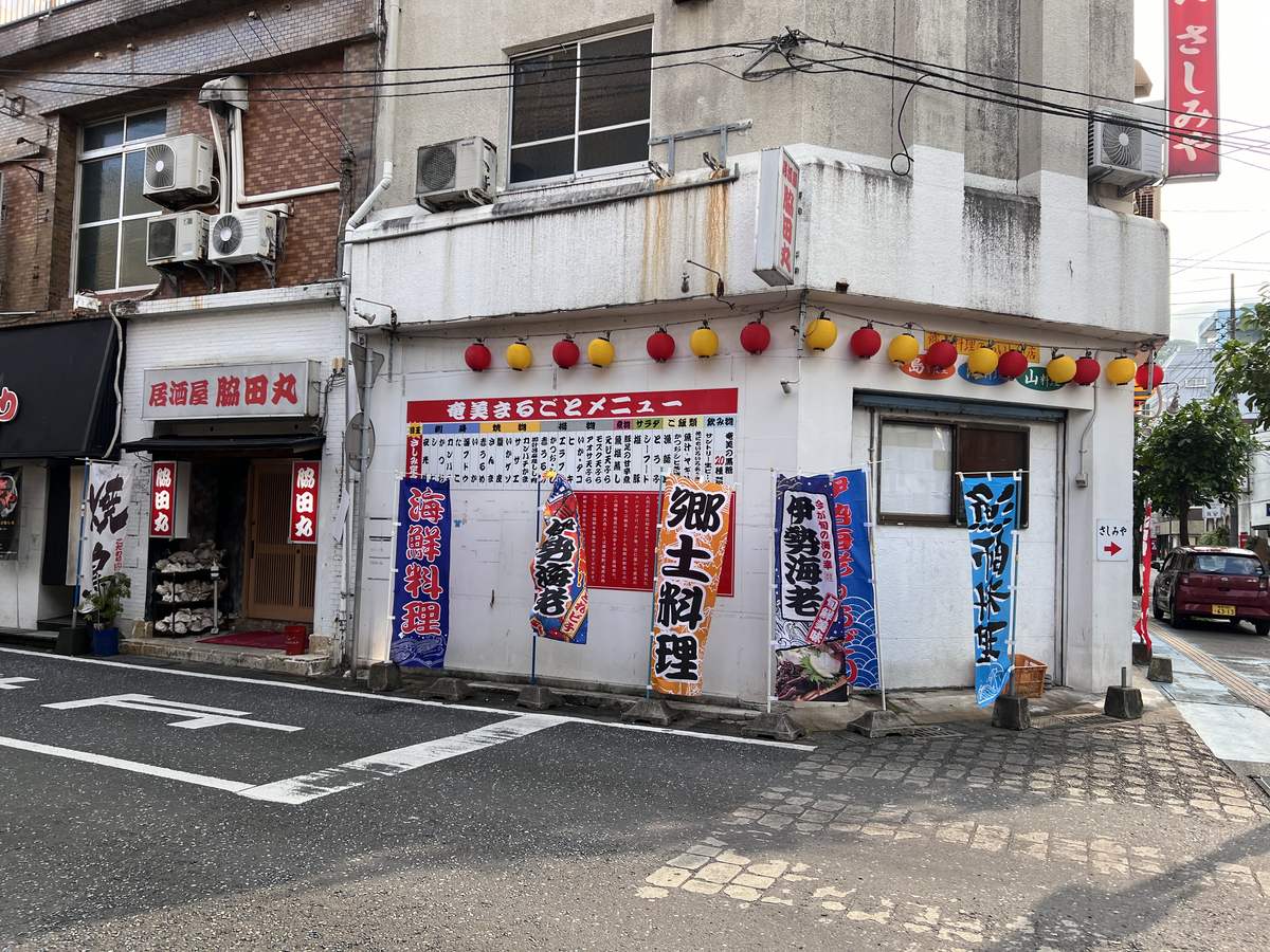 脇田丸の外観