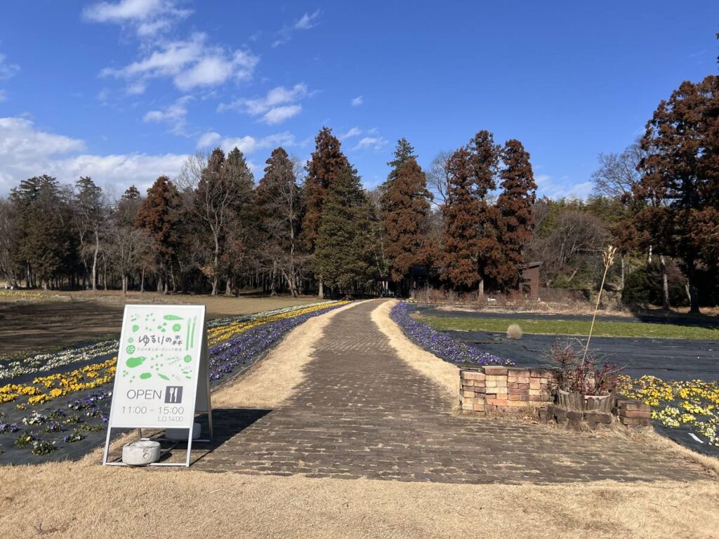 ゆるりの森 看板と小径