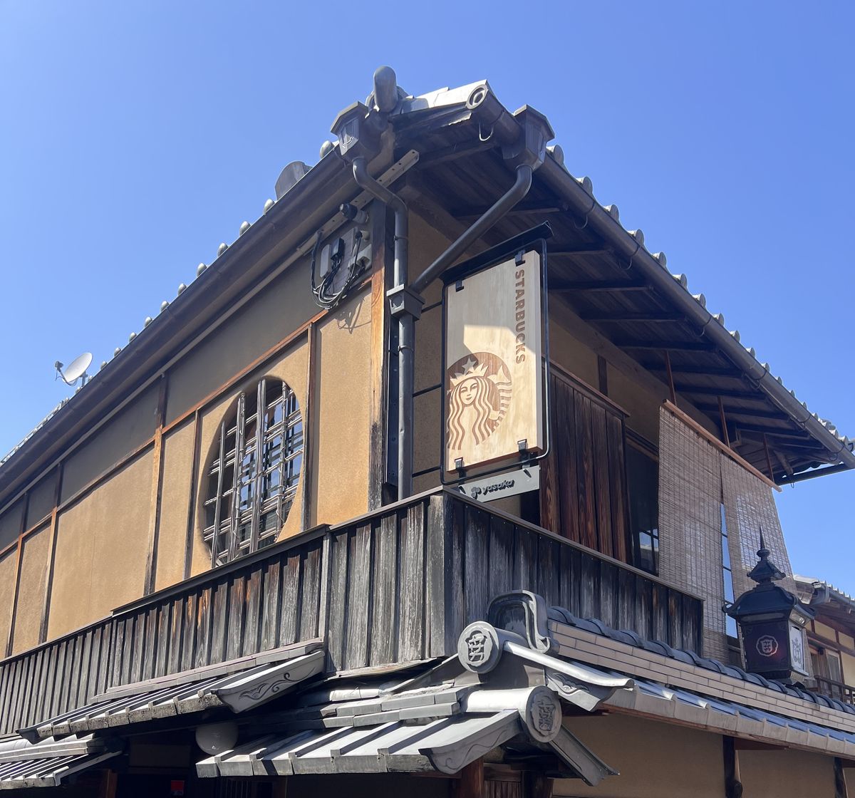 スターバックス 京都二寧坂ヤサカ茶屋店の木製看板と瓦屋根