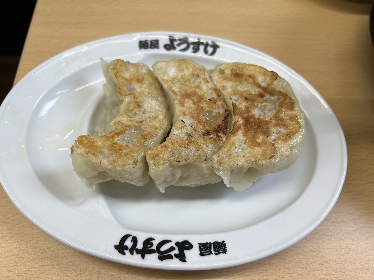 麺屋ようすけ 大ぶりの焼き餃子3個