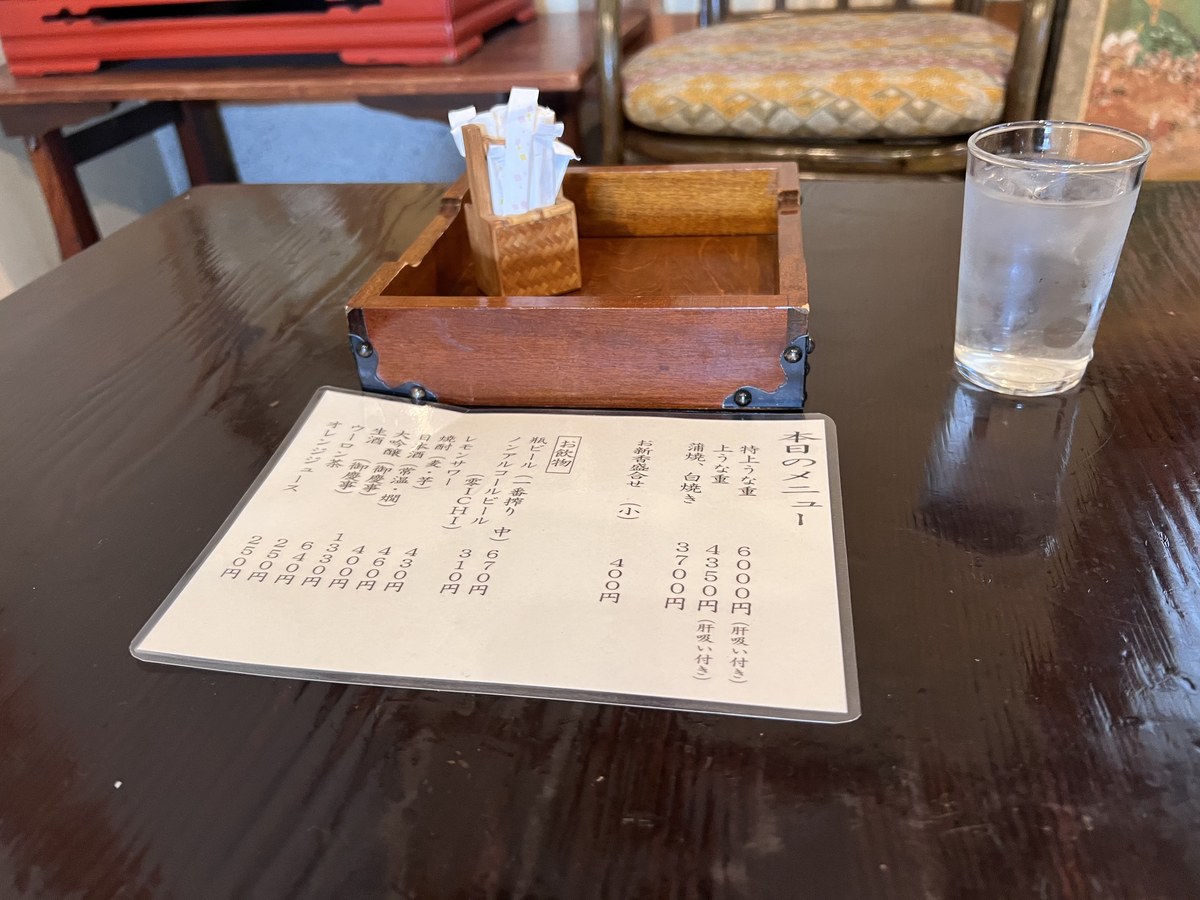 武蔵屋の本日のメニュー