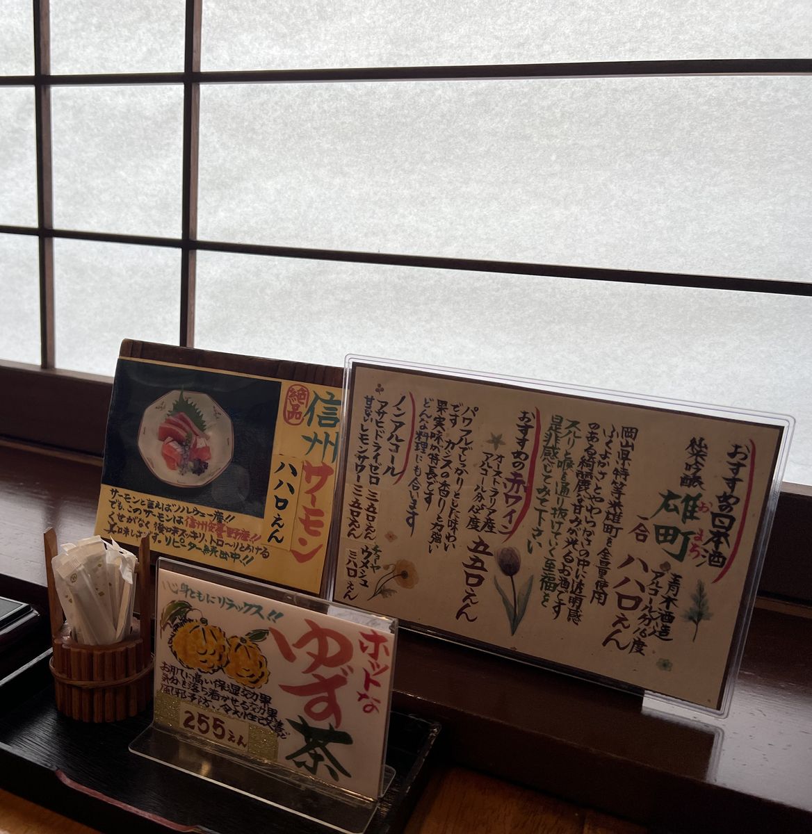たたみ家の卓上に立てられた手書きの品書きの札