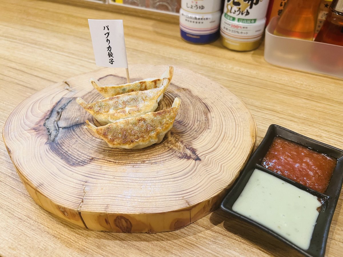 よいち餃子大王 パプリカ餃子と2色のソース