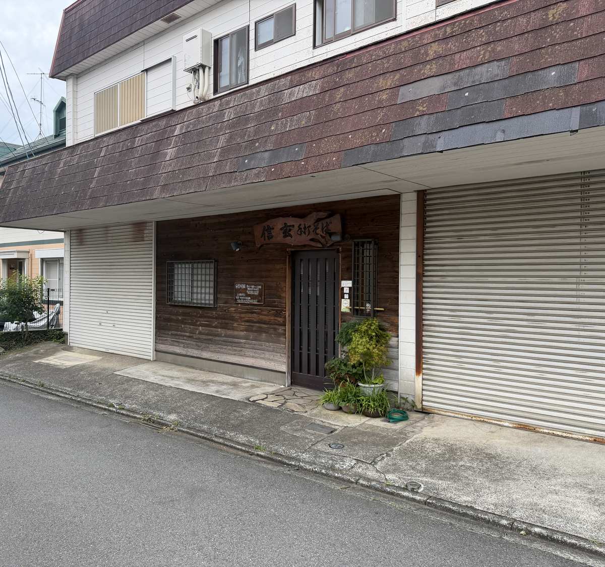 手打ちそば 信玄 通りからの外観
