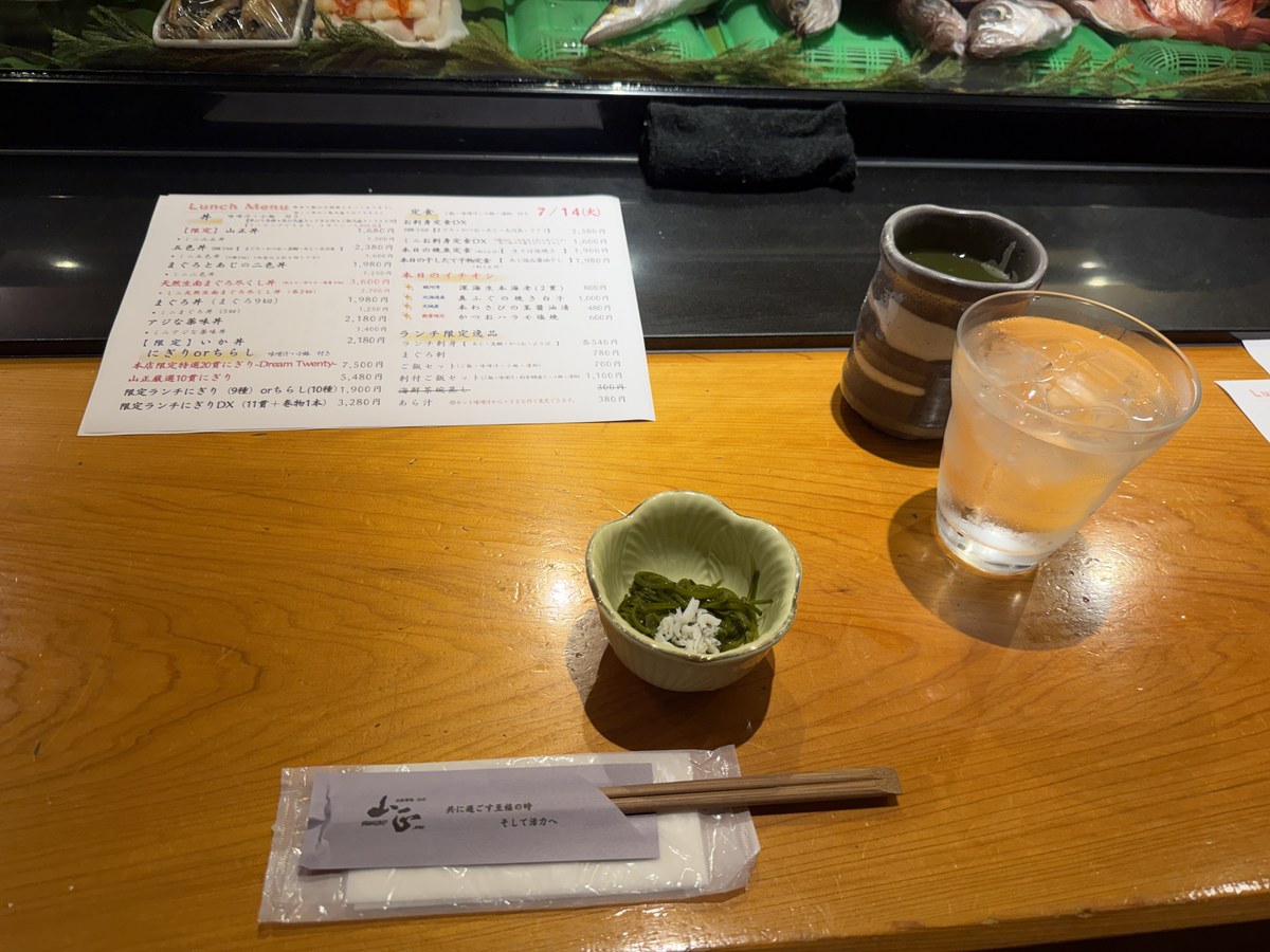お食事処 山正 本店 お茶とお冷