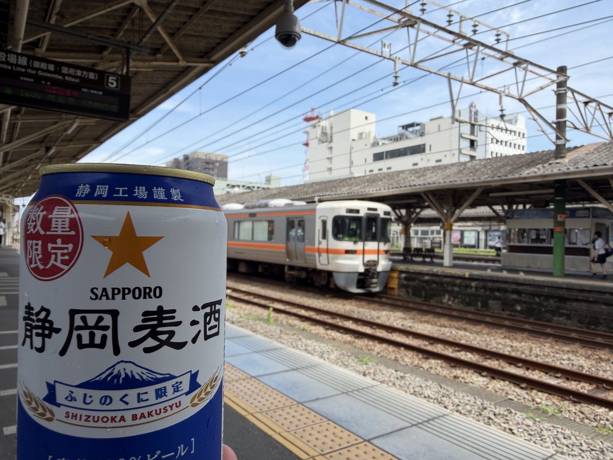 沼津駅のホームで静岡麦酒
